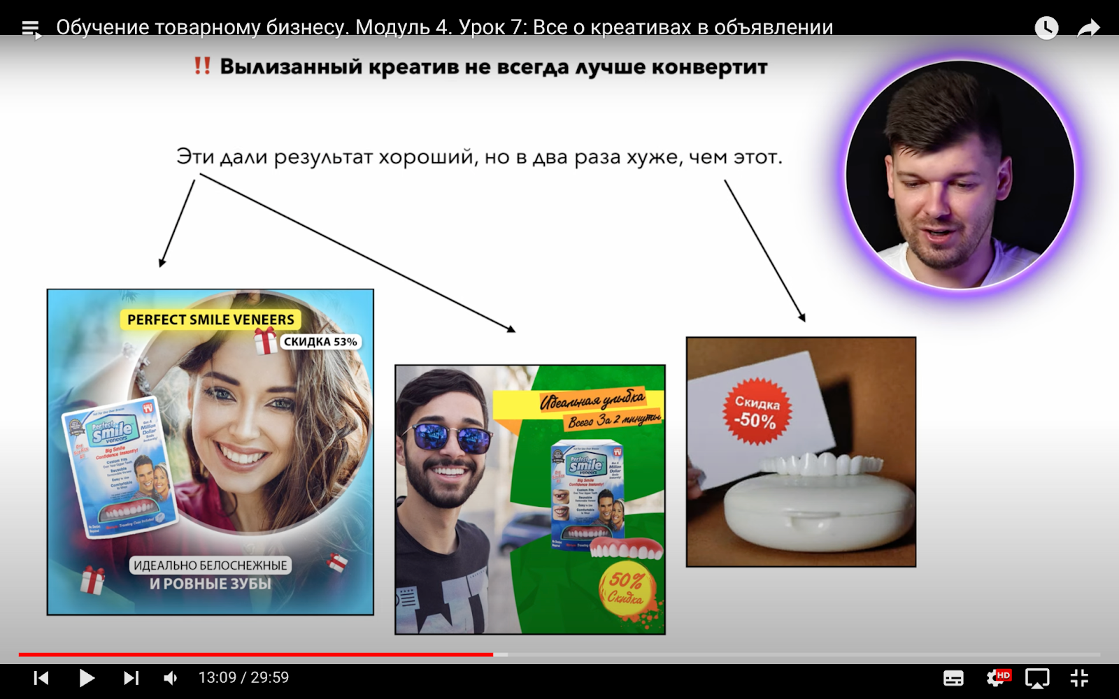 Скриншот из курса Метод Хомича
